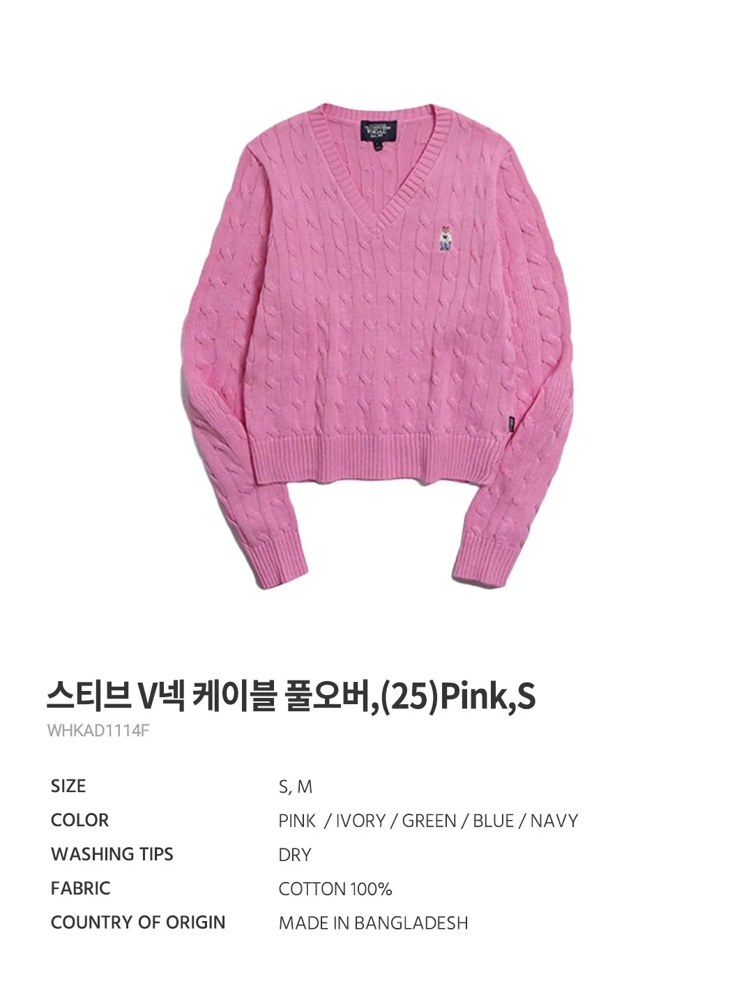 WHO.A.U  |Steve V-neck Cable Pullover (5Colors)  WHKAD1114F